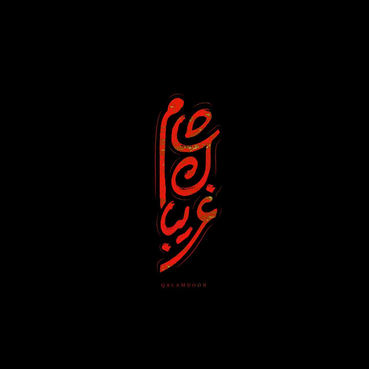 تایپوگرافی شام غریبان